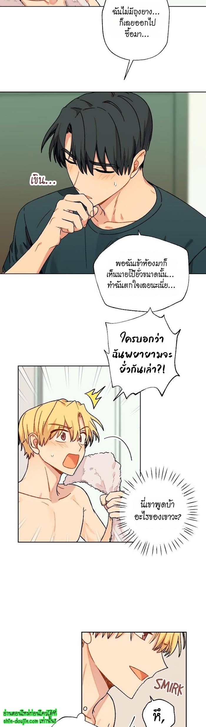 Vanilla flavour please EP 9